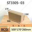 奶粉箱 -ST3305-03 (3罐氣泡裝)